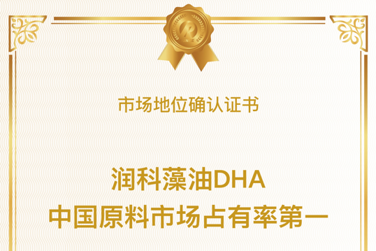 2024年中國藻油DHA市場規(guī)模：將達75億元， 潤科生物連續(xù)多年市場第一