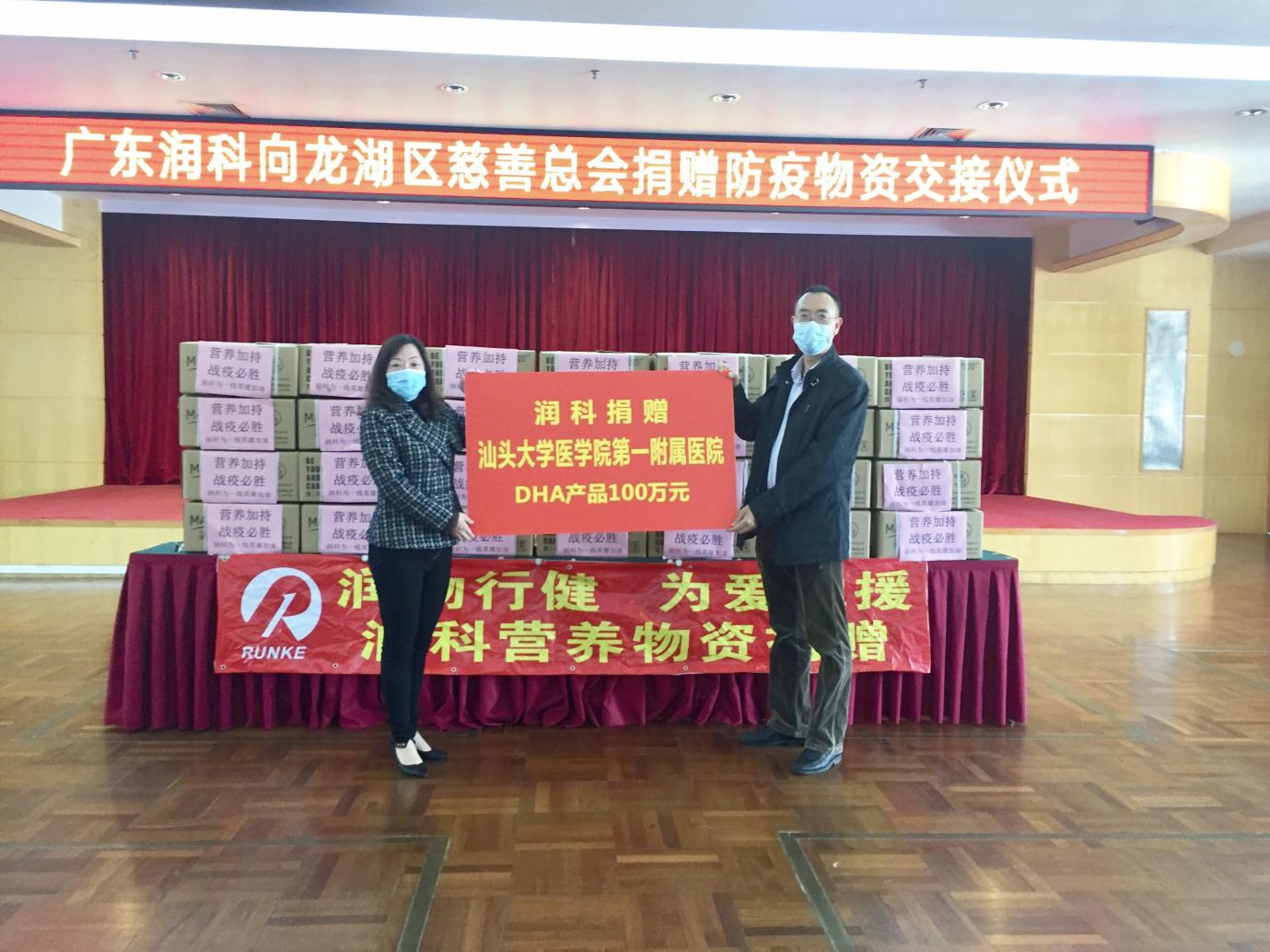 馳援戰(zhàn)疫一線，潤科在行動——捐贈200萬元營養(yǎng)物資馳援醫(yī)護